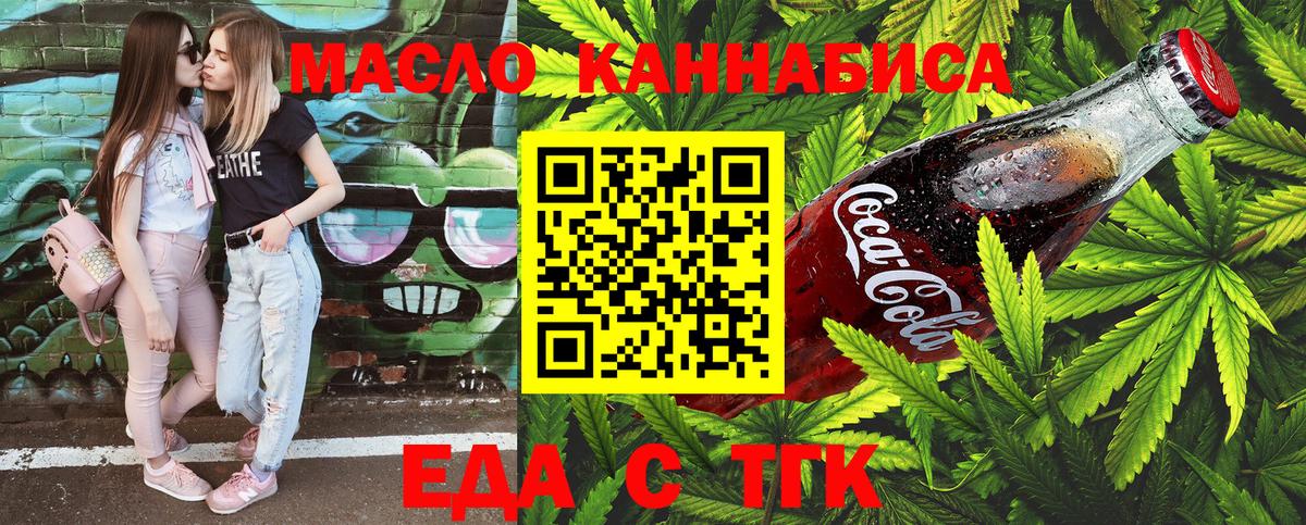 Canna-Cookies конопля  Вход с VPN  Надым 