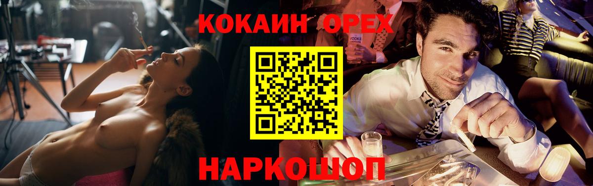 Надым  COCAIN 97%  Вход с VPN  COCAIN 97% 
