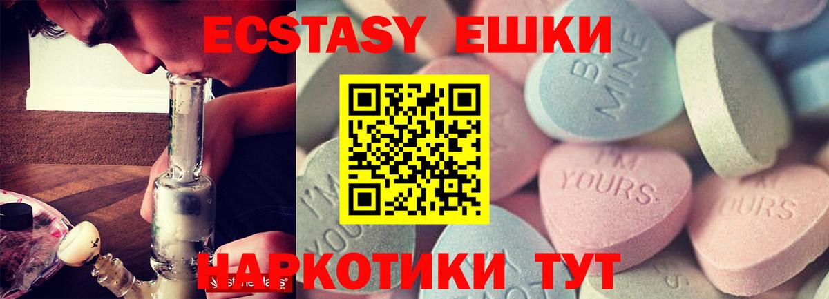 Экстази таблы  Вход с VPN  Надым  ЭКСТАЗИ бентли 