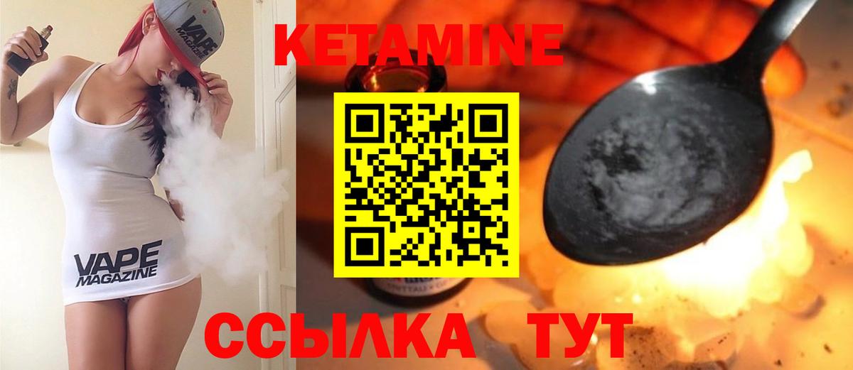 Надым  блэк спрут   Вход с VPN  КЕТАМИН VHQ 