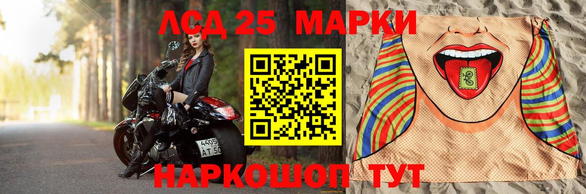 LSD-25 экстази кислота Надым