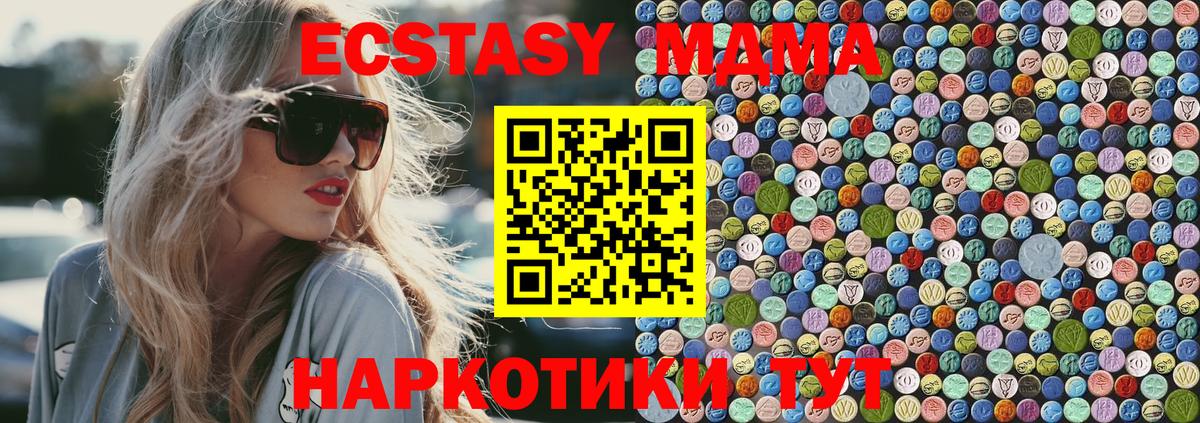 MDMA crystal  МДМА  Вход с VPN  Надым  MDMA Molly 