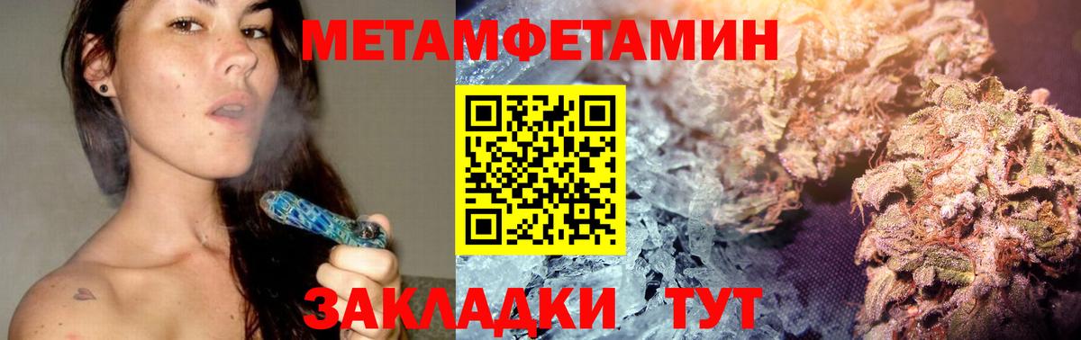 Первитин пудра Надым