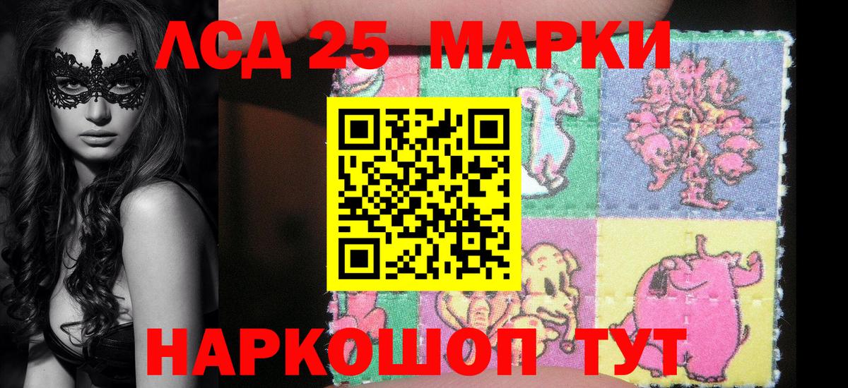 Надым  Наркотические марки 1,8мг  Вход с VPN 