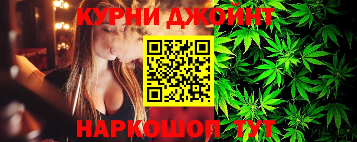 Надым  Каннабис Ganja  Вход с VPN  Марихуана VHQ 